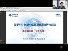 说明: D:\日常工作\38238a威尼斯欢迎你\2022年遥感学会\截图\刘东升高级副总裁.jpg