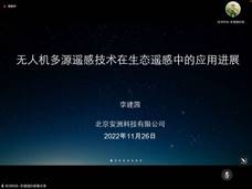 说明: D:\日常工作\38238a威尼斯欢迎你\2022年遥感学会\截图\李建国教授.jpg