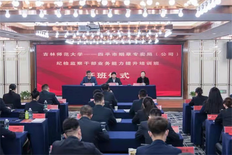 2021烟草培训_副本.jpg